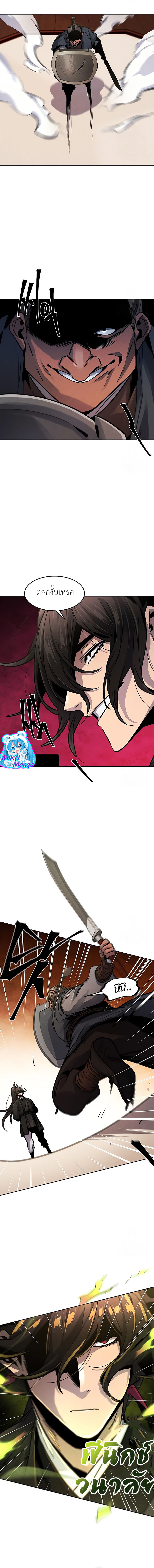 The Return of the Crazy Demon ตอนที่ 66 (10)