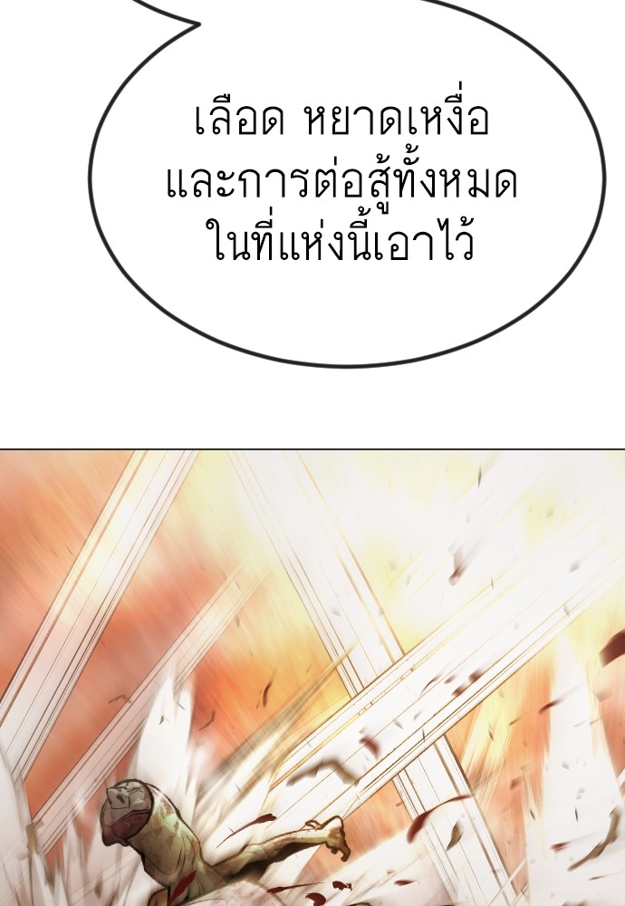 Superhuman Era 156 (88)