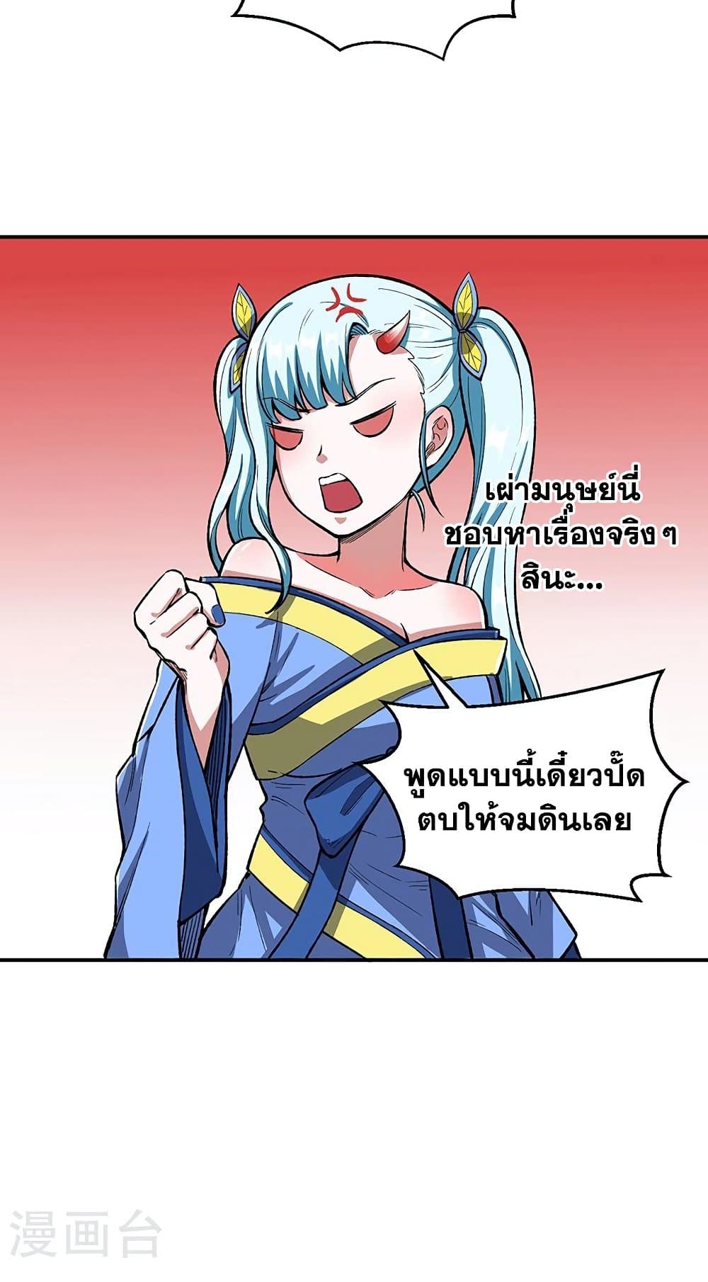 WuDao Du Zun ตอนที่ 442 (23)