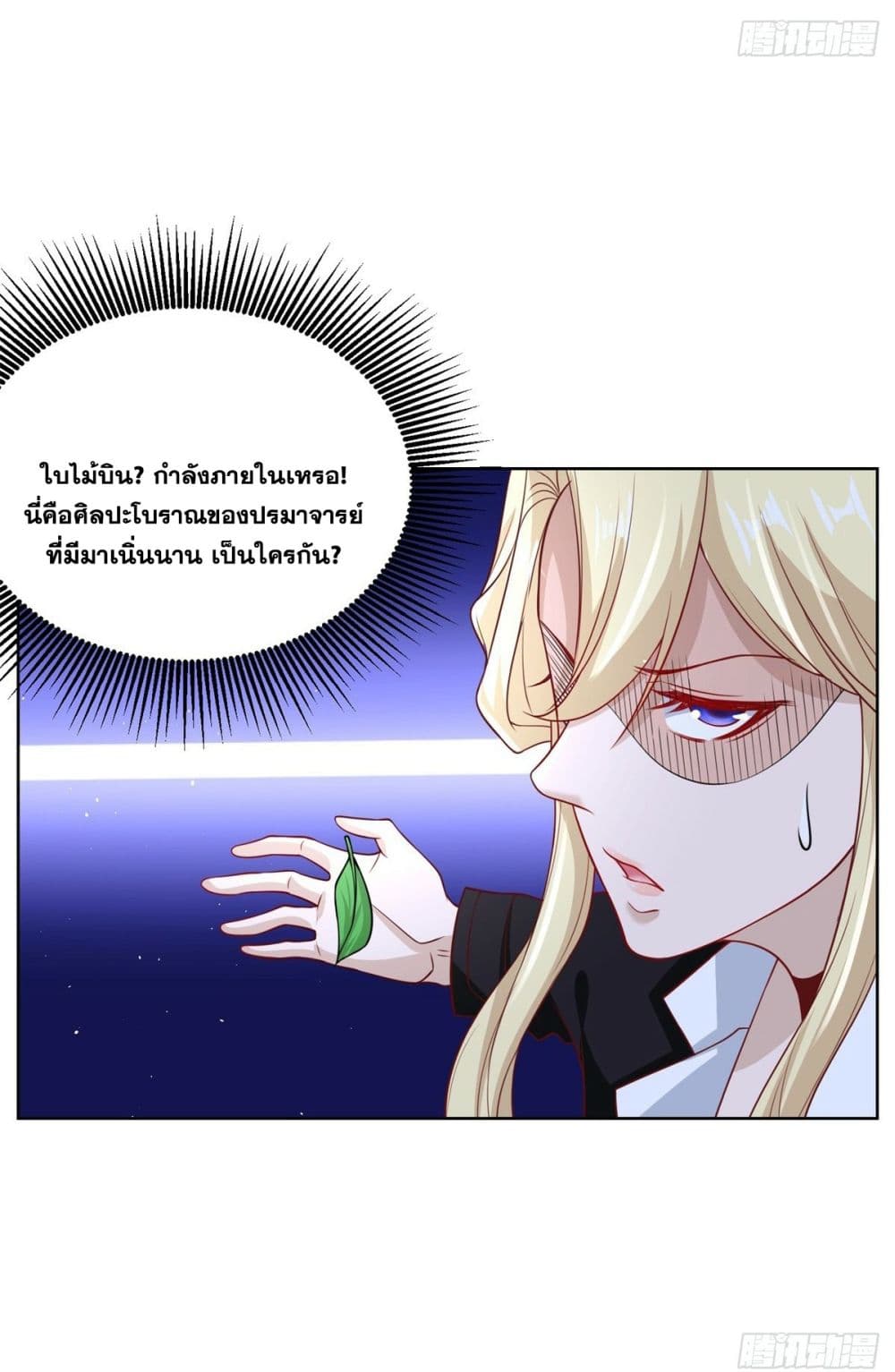 Sorry, I’m A Villain 45 33