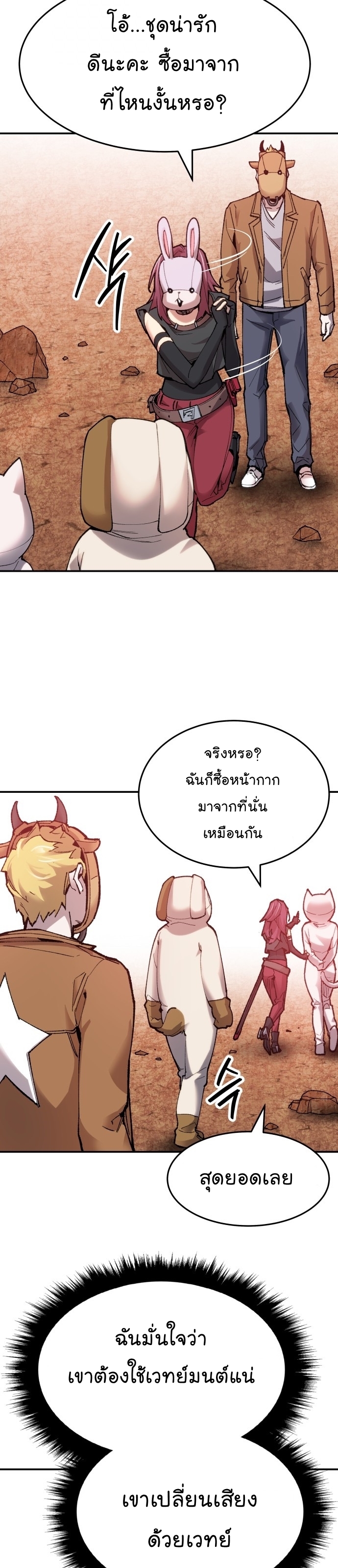 limit 87 (49)
