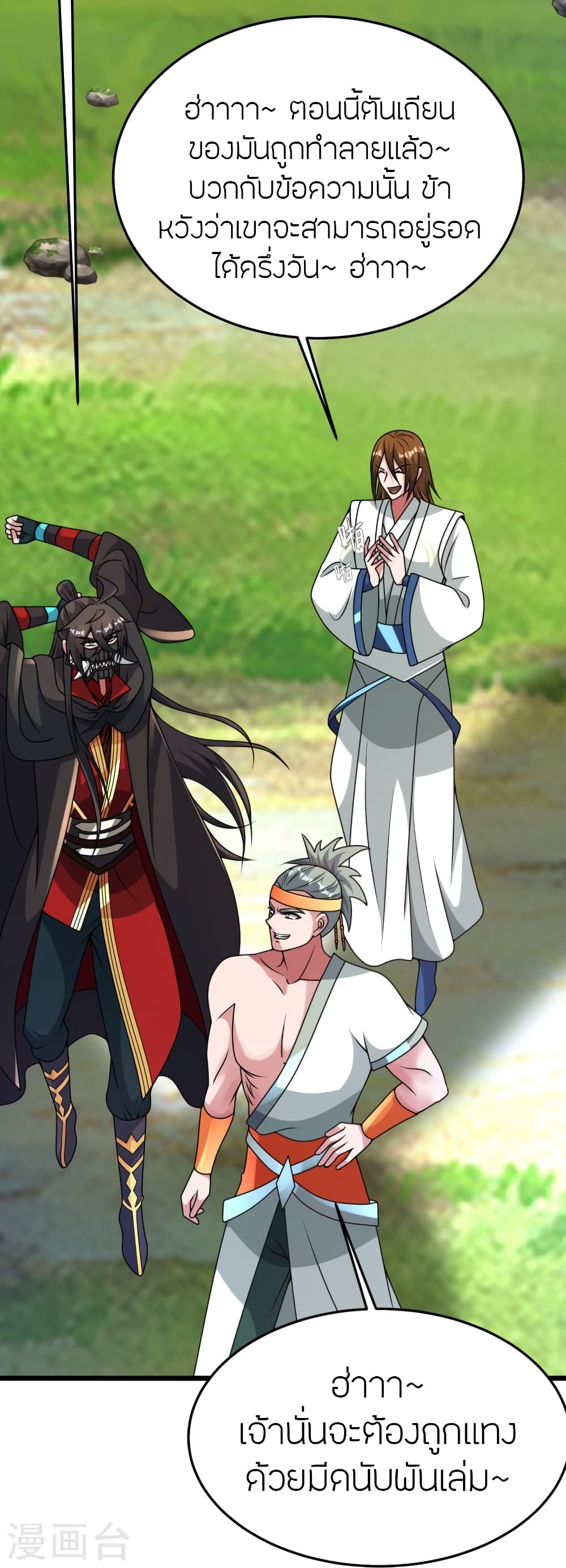 Banished Disciple’s ตอนที่ 436 (42)