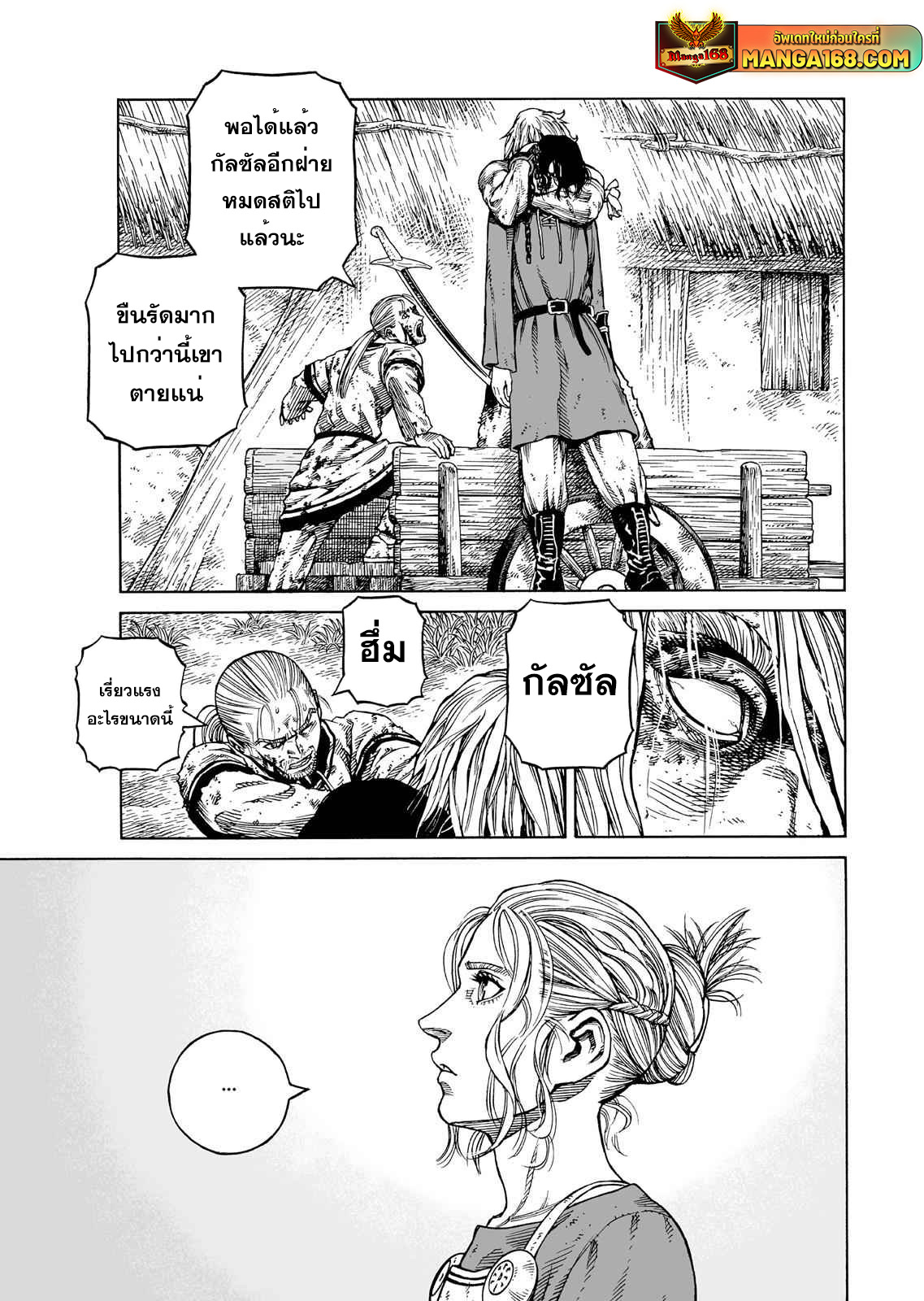 VINLAND SAGA 86 (17)
