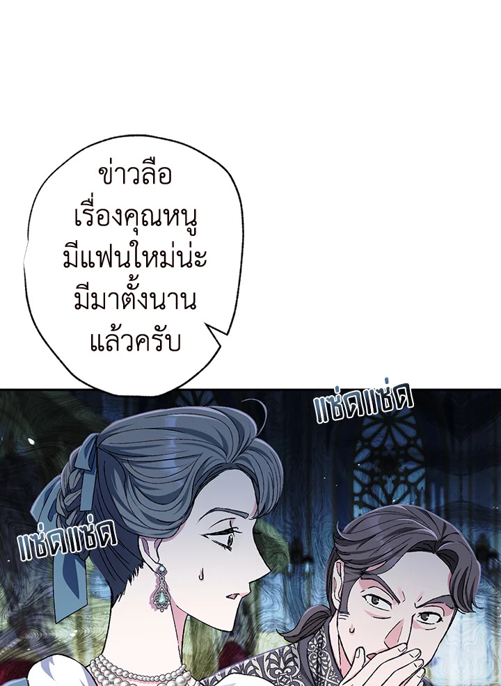 Father, I Don’t Want to Get Married! 104 (132)