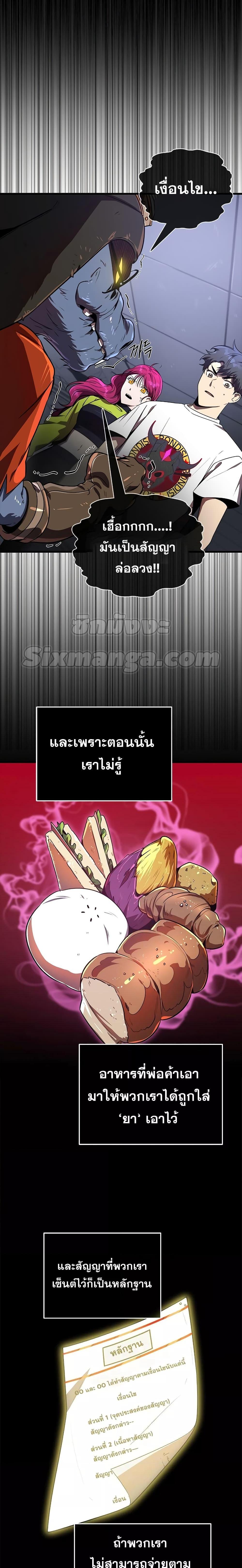 Legendary Ranker’s Comeback 22 09
