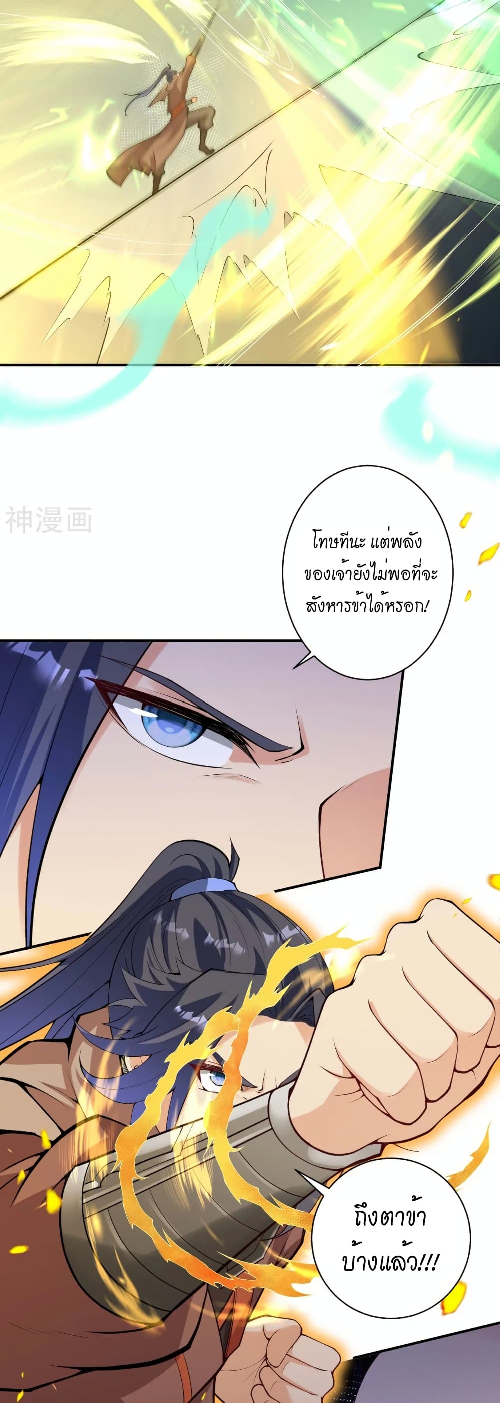 Against the Gods อสูรพลิกฟ้า ตอนที่ 483 (21)