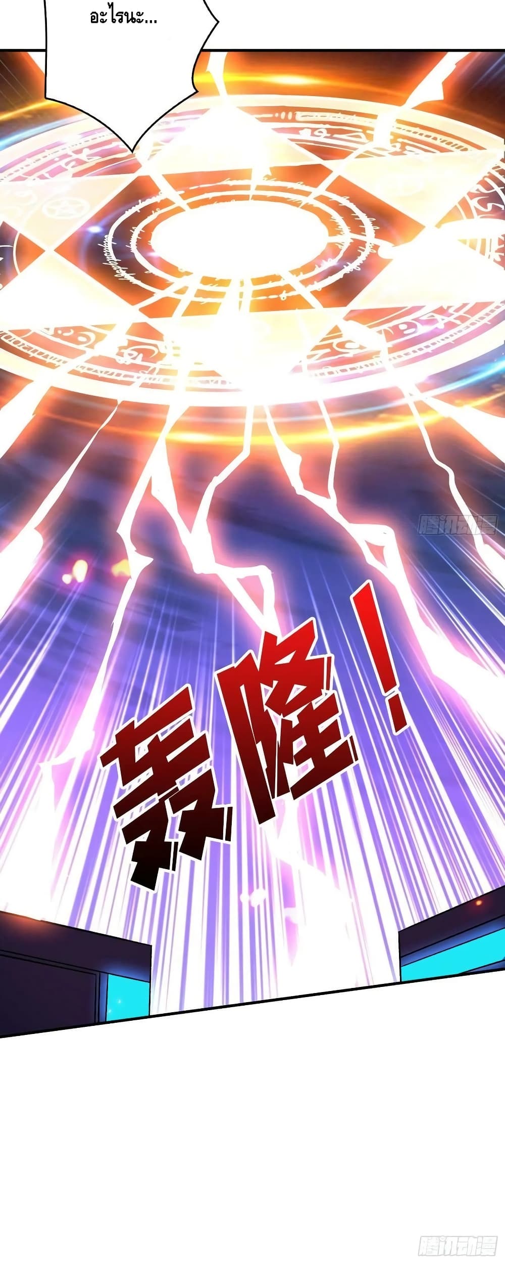 King Account at the Start ตอนที่ 195 (25)