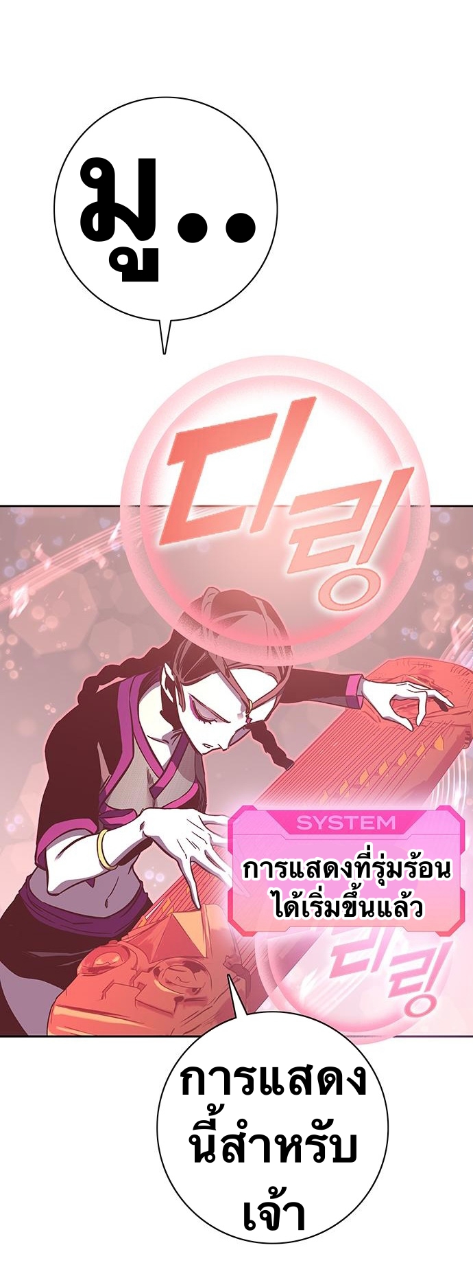 X Ash ตอนที่ 64 (35)