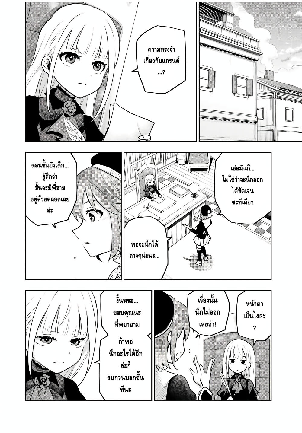 Mikata ga Yowa Sugite Hojo59 (2)
