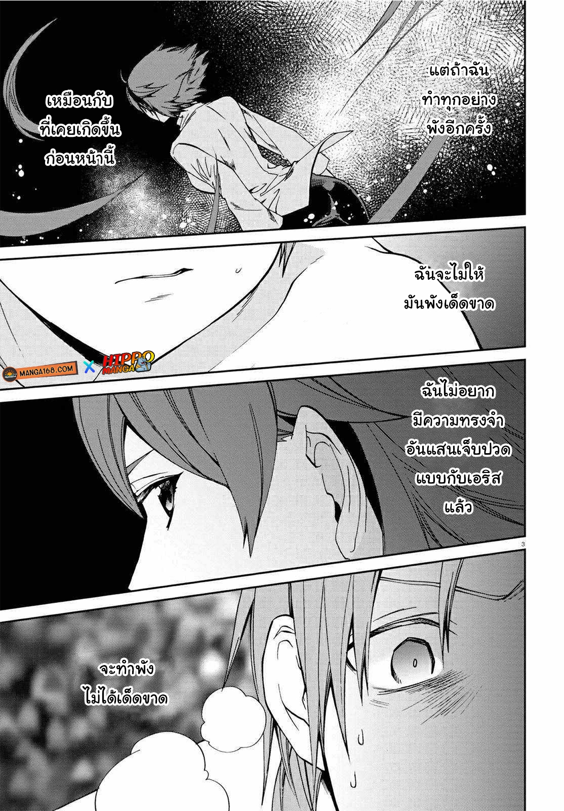 Mushoku Tensei ตอนที่ 75 (3)