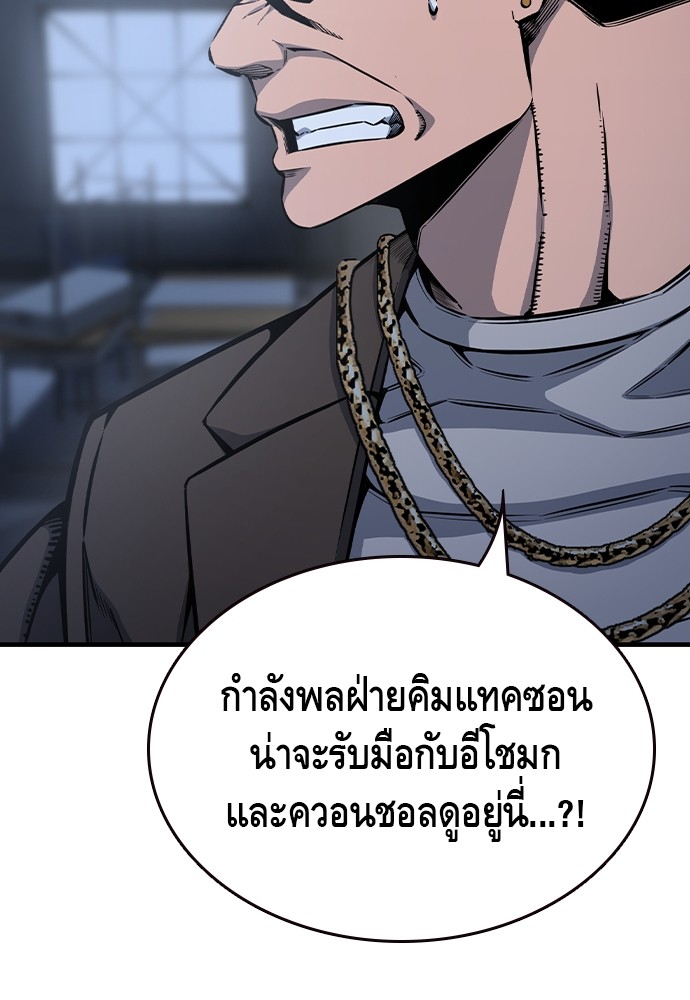 King Game 88 (13)
