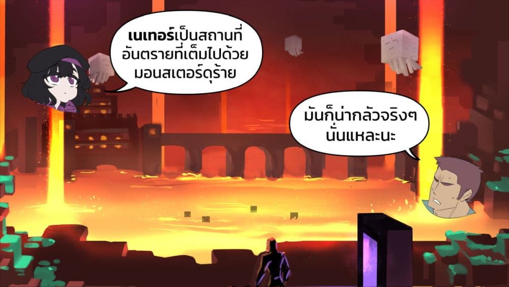 Minecraft Anime Edition ตอนที่ 27 (7)