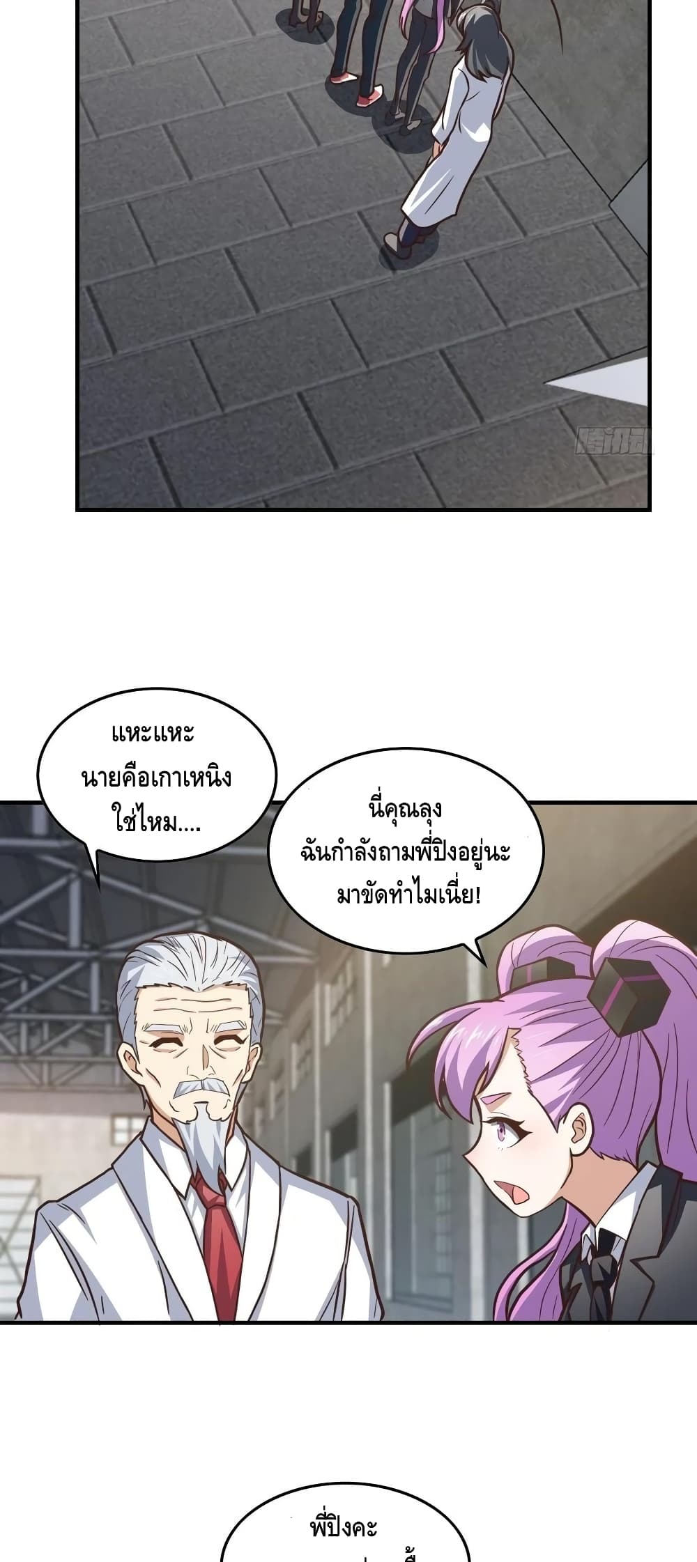 High Energy Strikes ตอนที่ 180 (17)