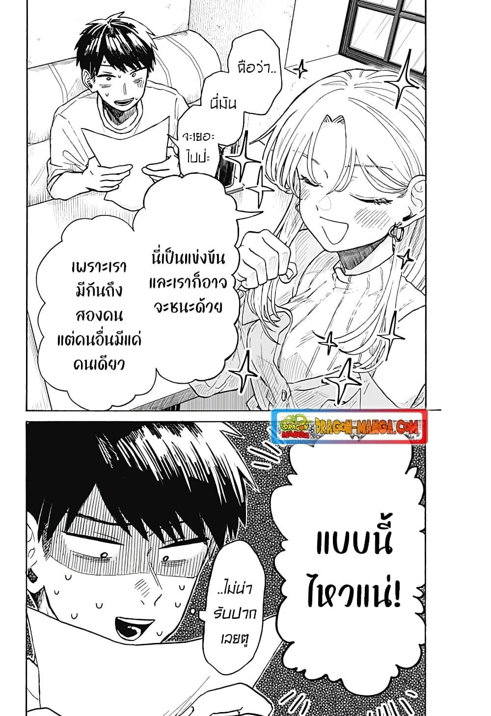 Hope You’re Happy, Lemon ตอนที่ 7 (24)