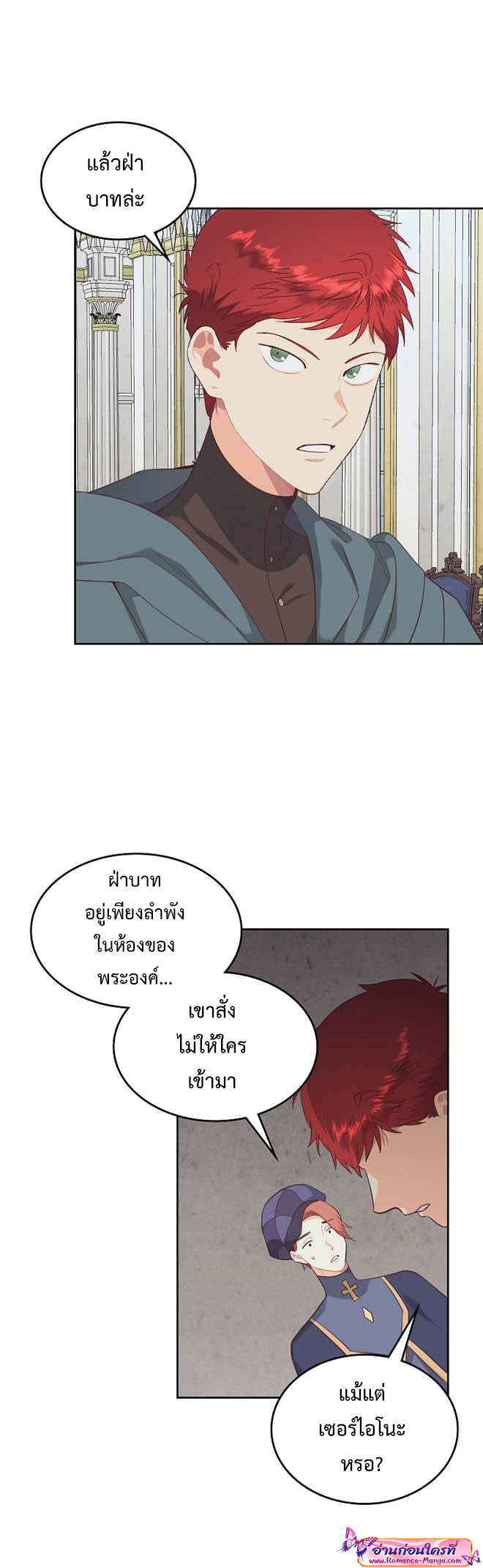 The Knight and her emperor 117 (10)