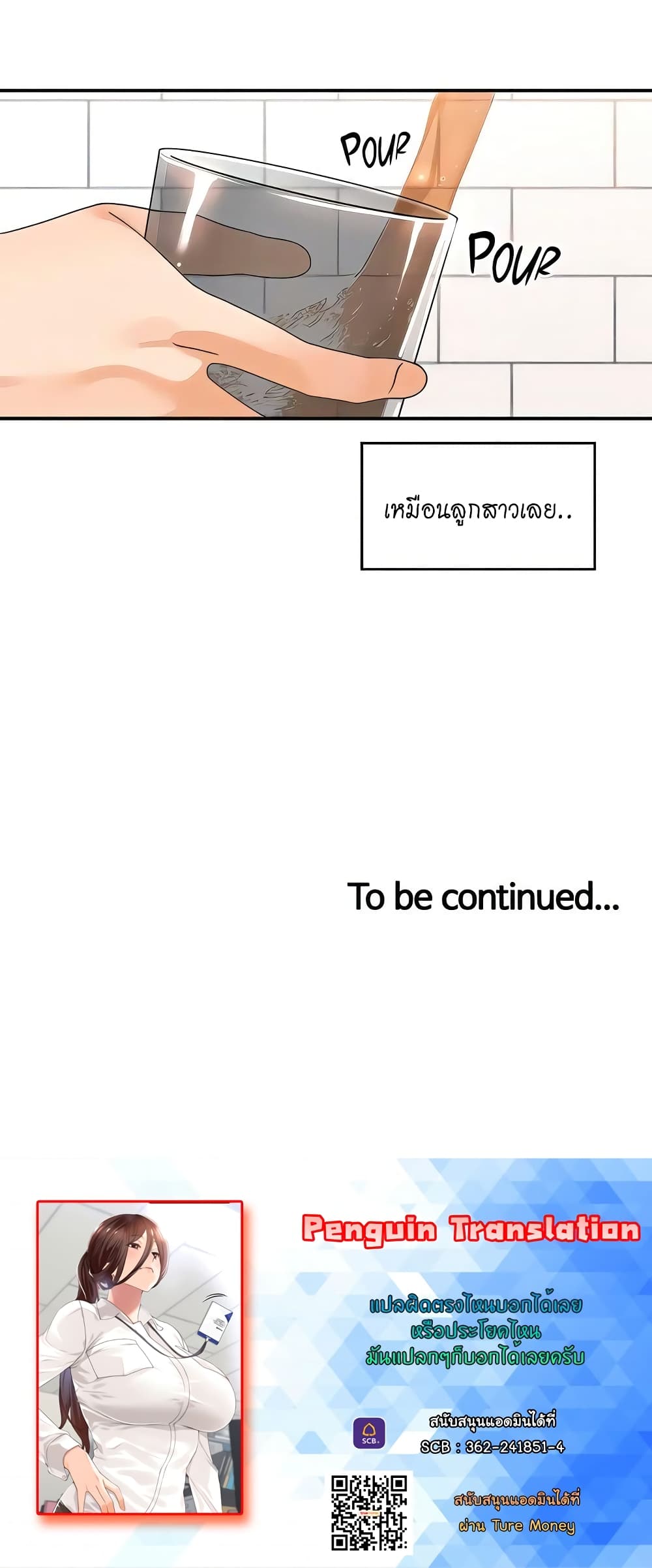 Manager, Please Scold Me 29 (40)