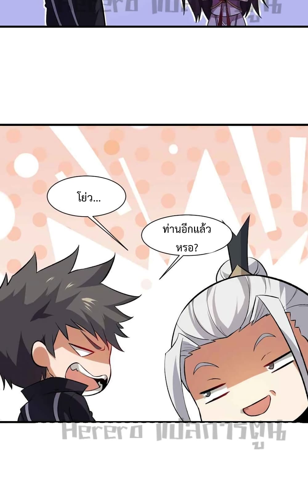 Super Warrior in Another World ทหารเซียนไปหาเมียที่ต่างโลก ตอนที่ 204 (7)