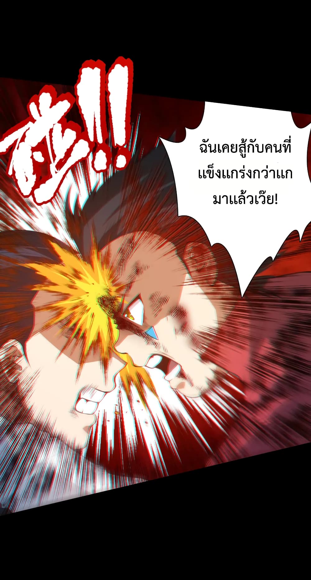 ULTIMATE SOLDIER ตอนที่ 126 (58)