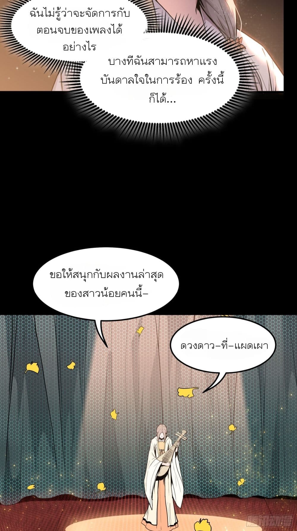 Legend of Star General 70 (61)