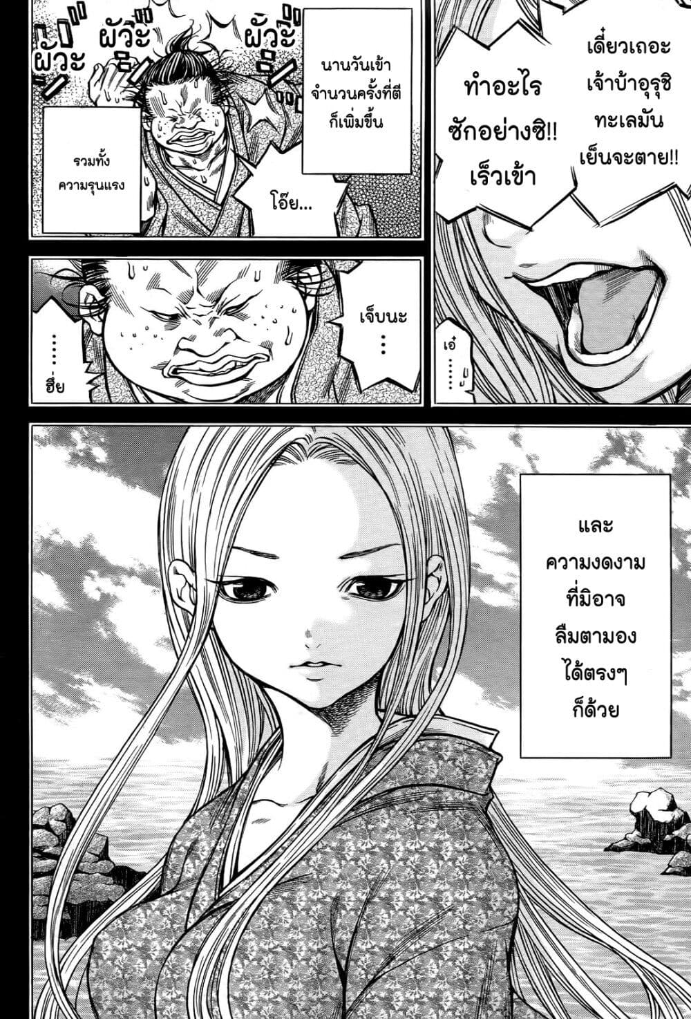 Ateya no Tsubaki 63 06