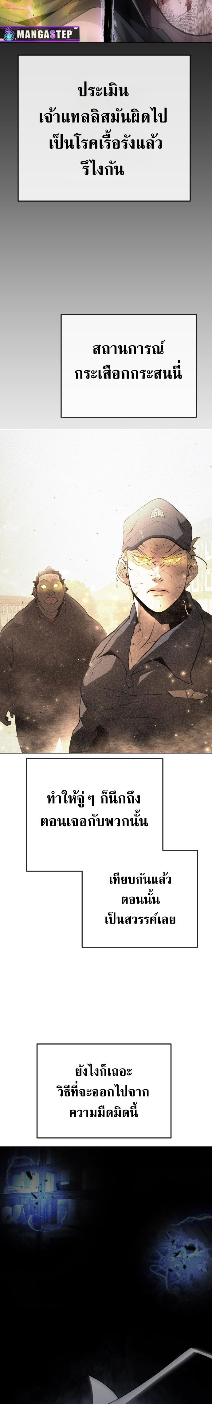 Superhuman Era 174 (35)