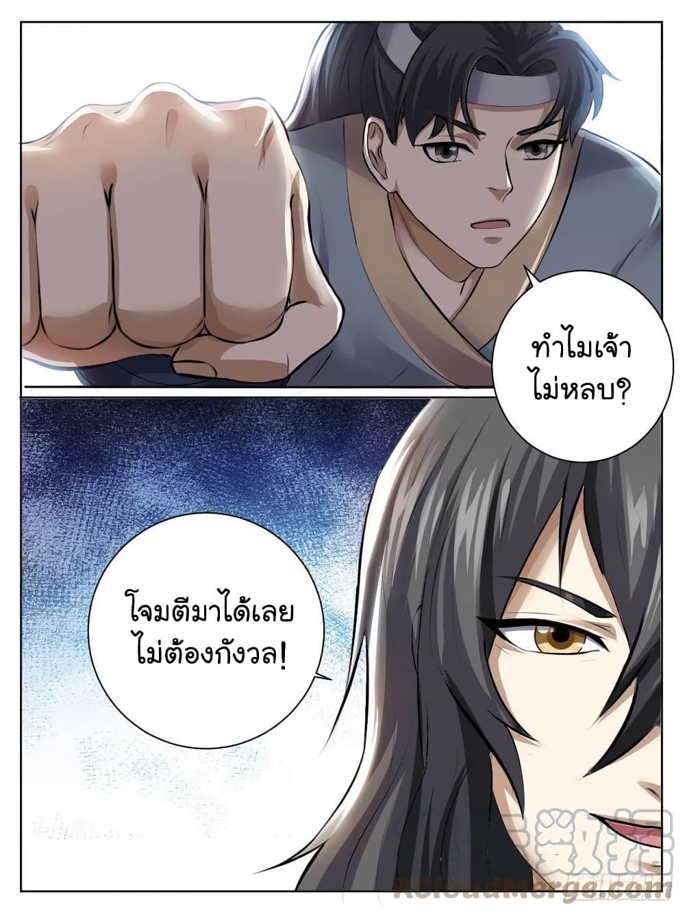 I’m God ตอนที่ 35 (2)
