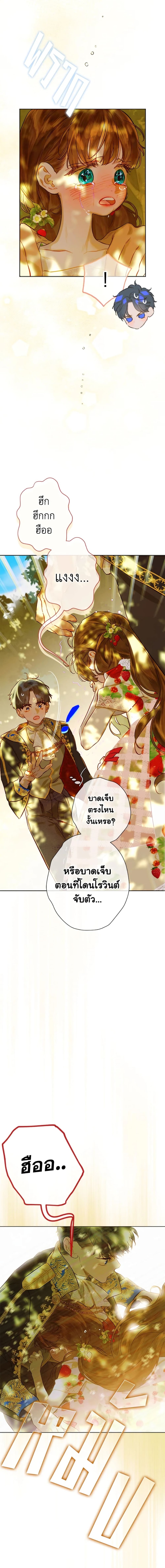 My Mother Gets Married Again ตอนที่28 (3)
