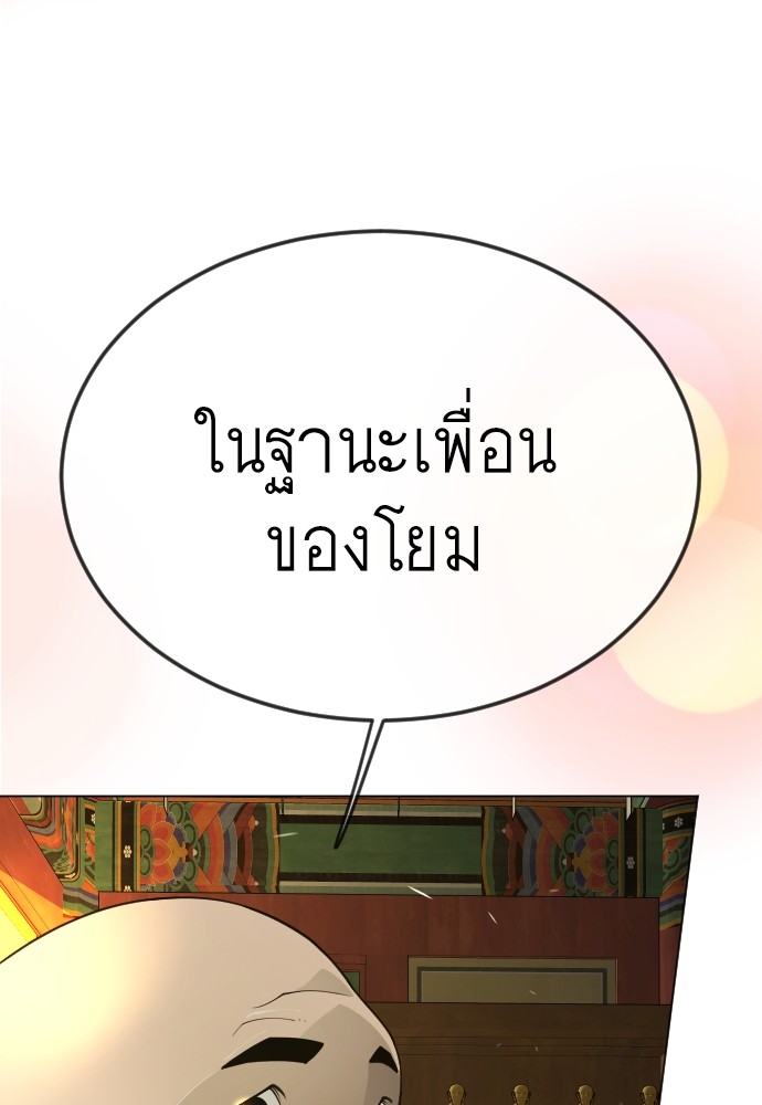 Superhuman Era 163 (185)