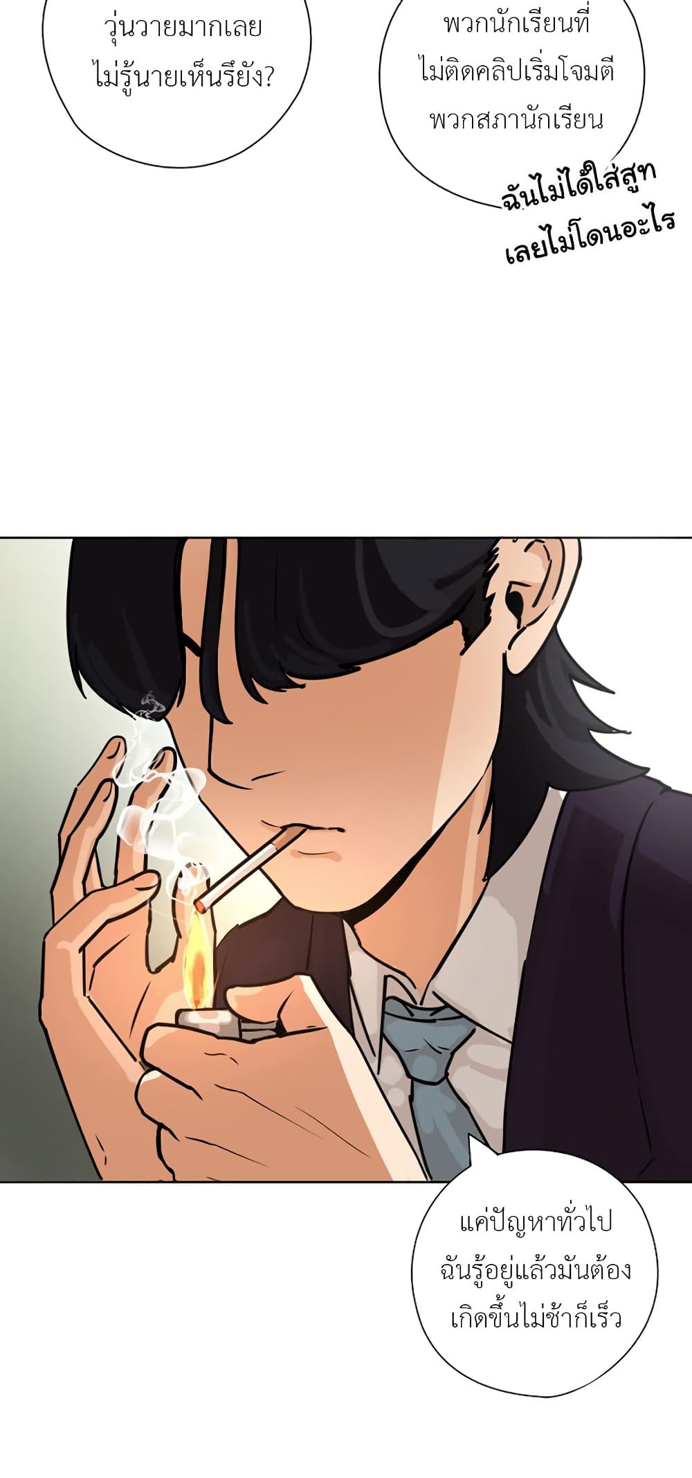 Pisang Raja ตอนที่ 29 (40)