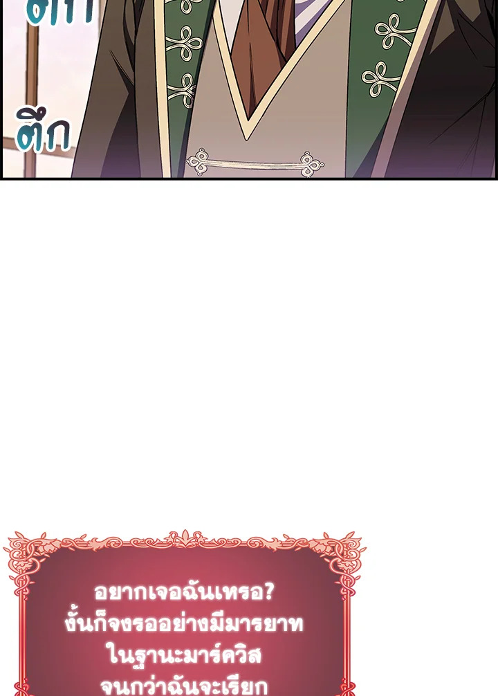 The Fallen House of Ardan 71 113
