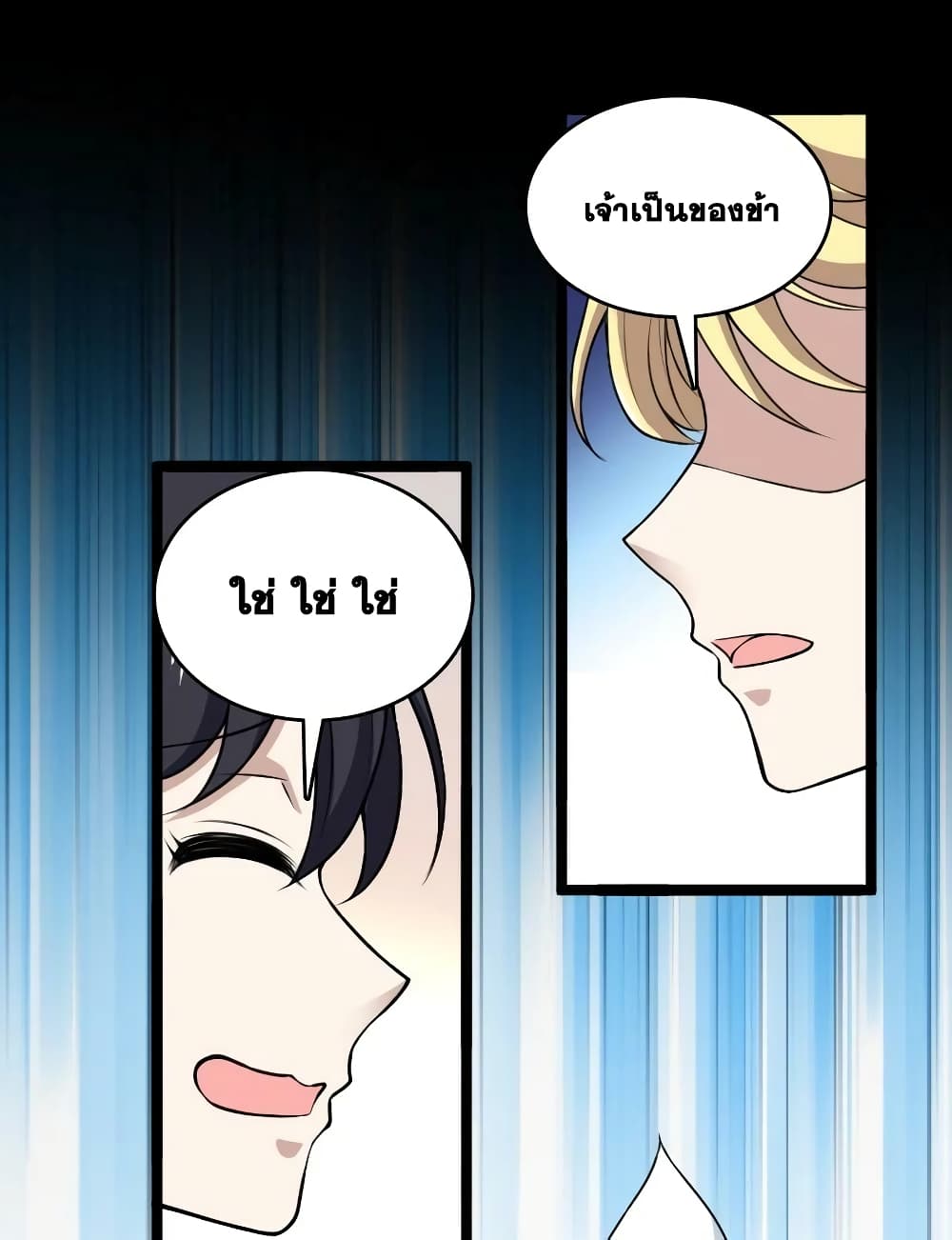 The Martial Emperor’s Life After Seclusion ตอนที่ 176 (32)