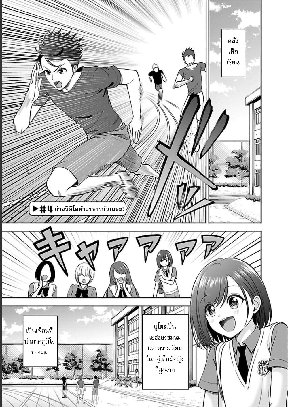 Shitsuren Shita Node Vtuber Hajimeta ตอนที่ 4 (1)
