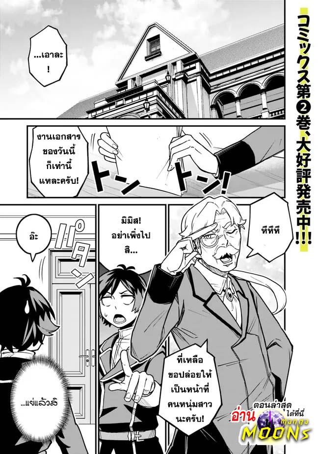 Ore Wa Mada Honki Wo Dashite Inai DX 23 01