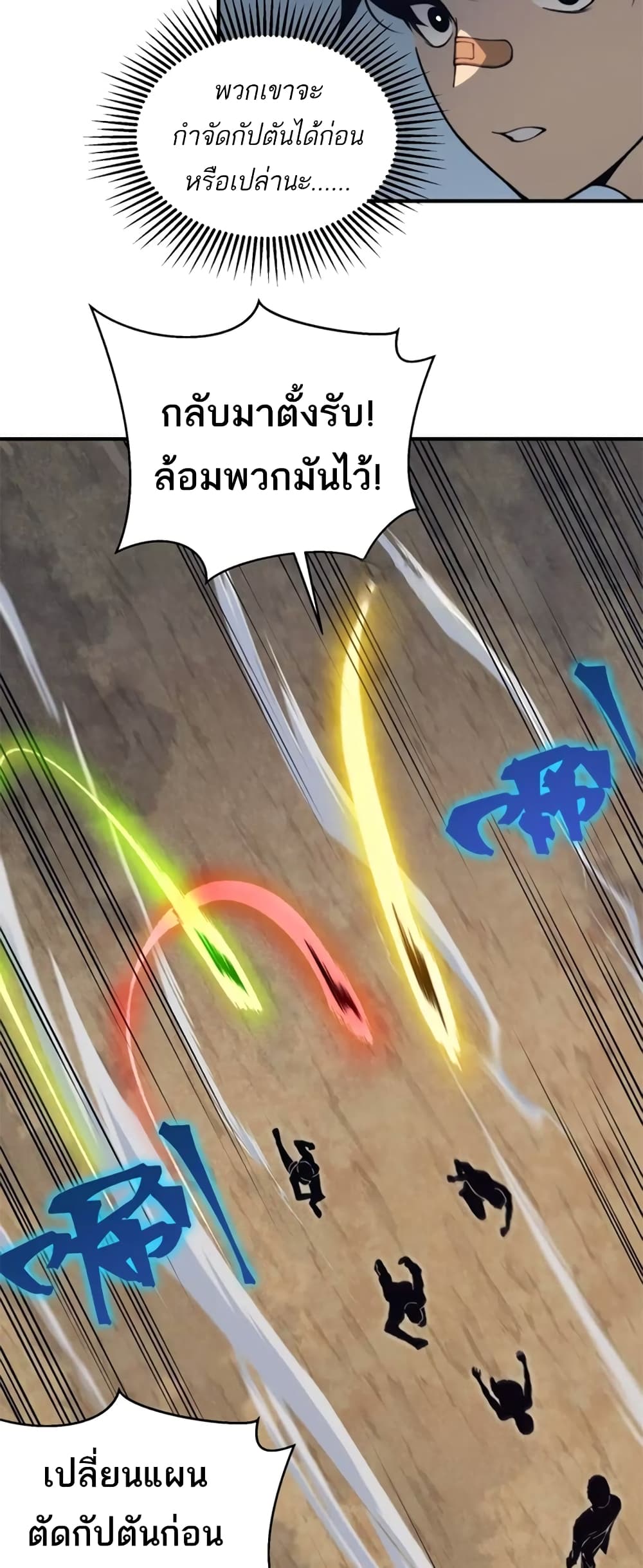 Demonic Evolution ตอนที่ 24 (55)