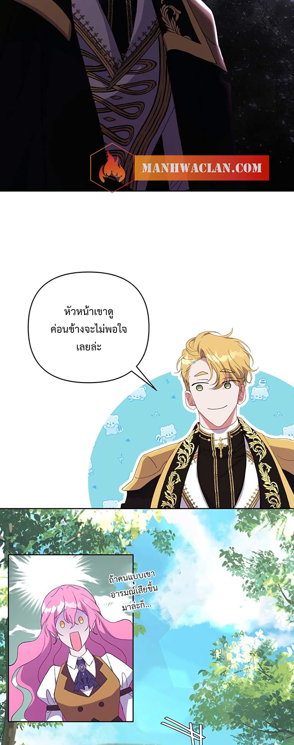 The Obsessive Second Male Lead has Gone Wild ตอนที่ 12 (27)