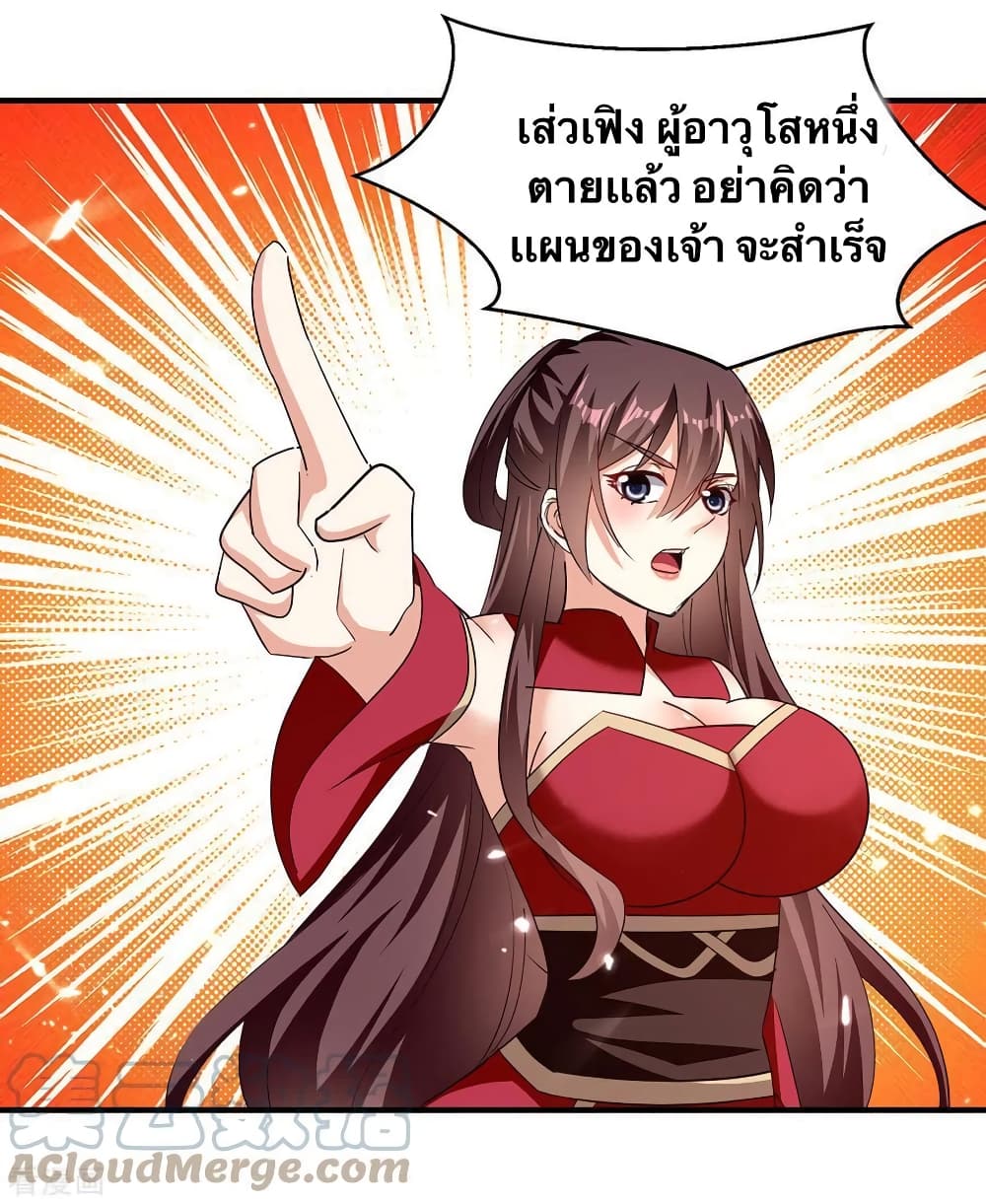 Strongest Leveling ตอนที่ 310 (11)