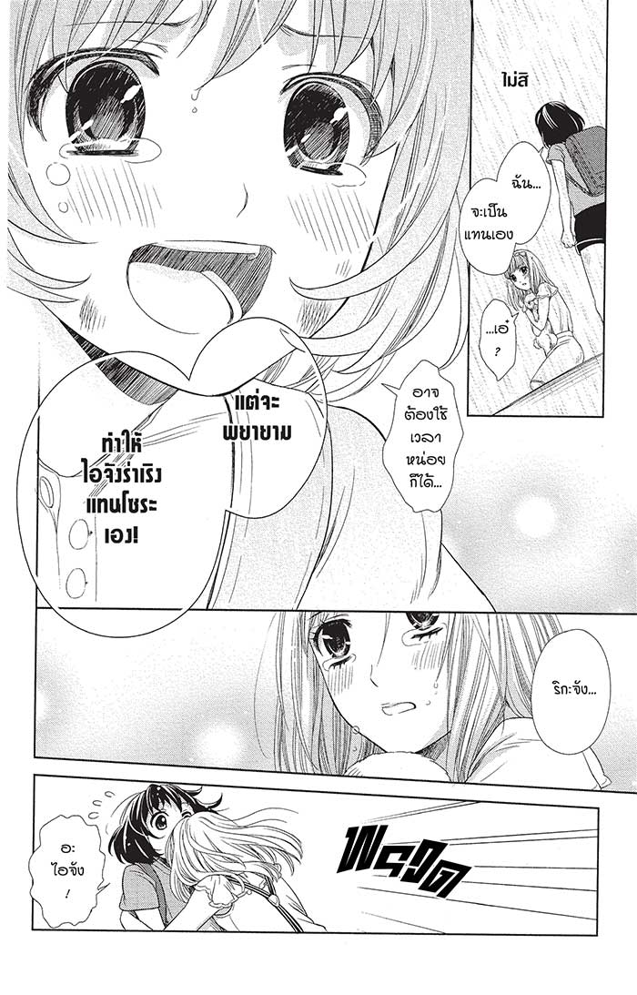 หลังตึกเรียนมีนางฟ้าถูกฝังอยู่ 1 (33)