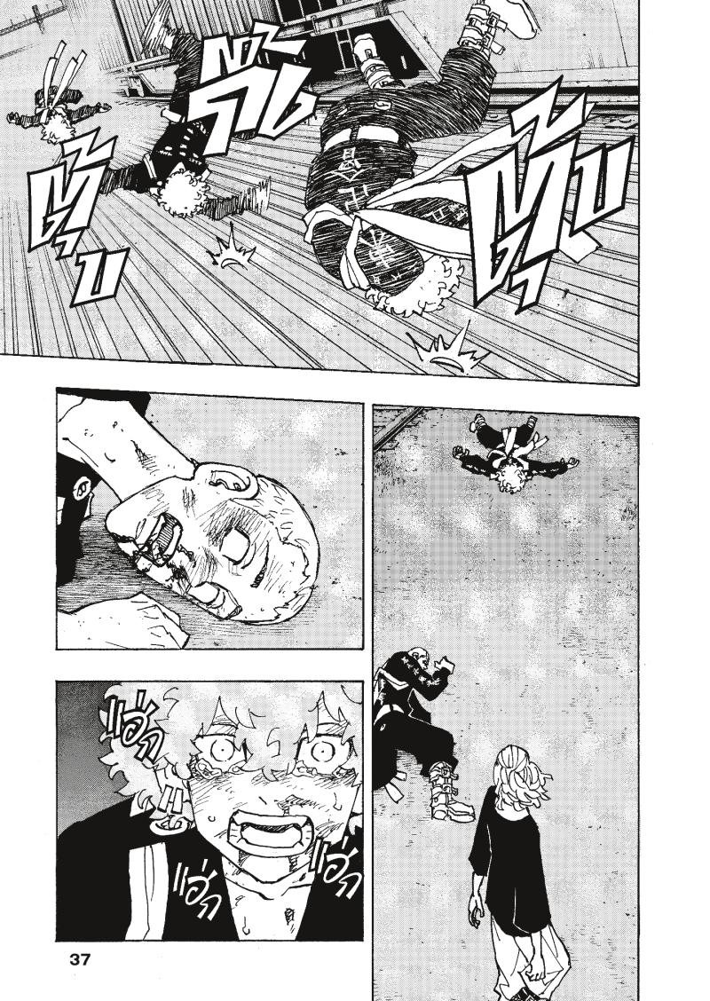 Tokyo Revengers 253 (13)