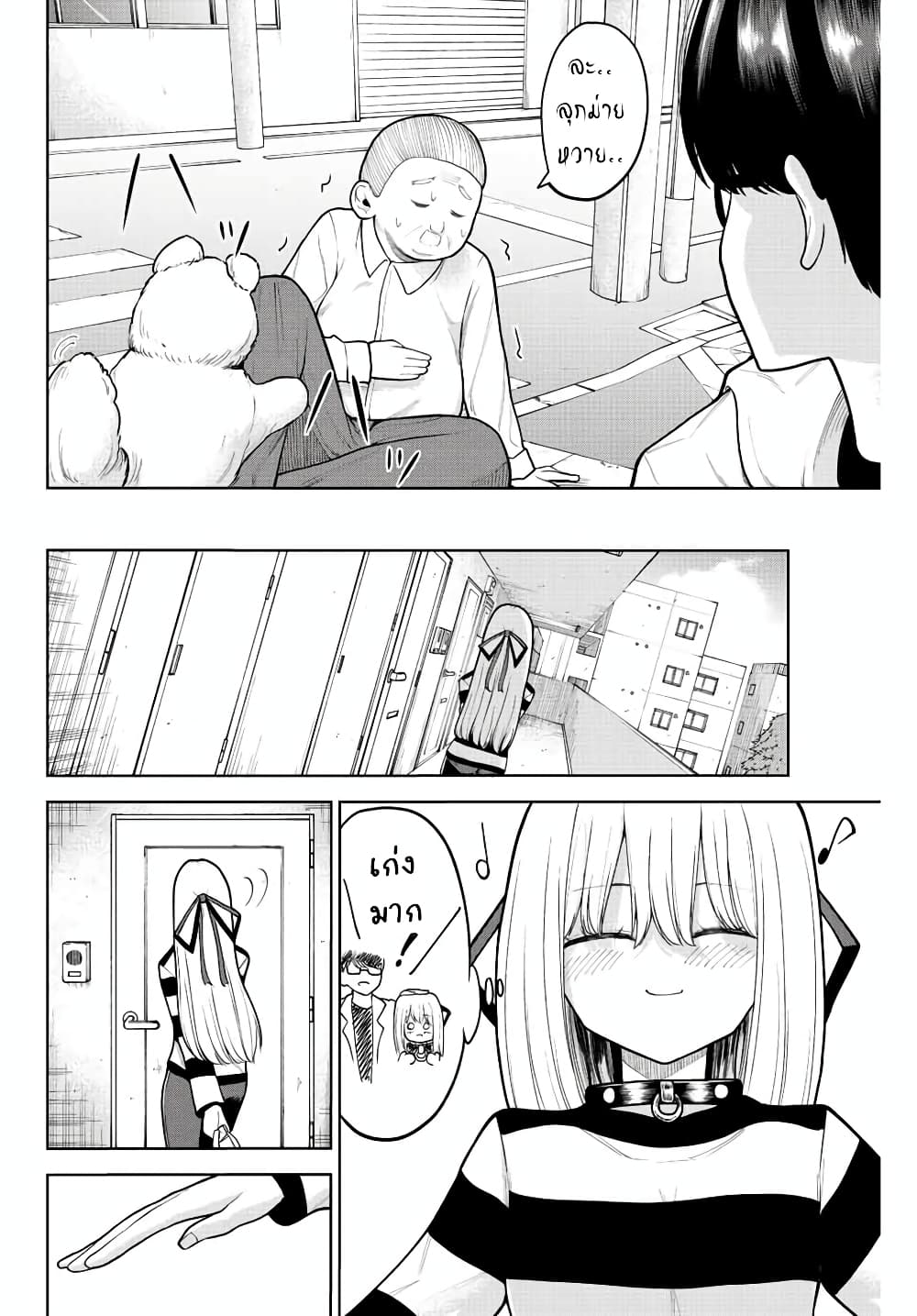 Kimi janakya Dame na Dorei Shoujo ตอนที่ 8 (10)