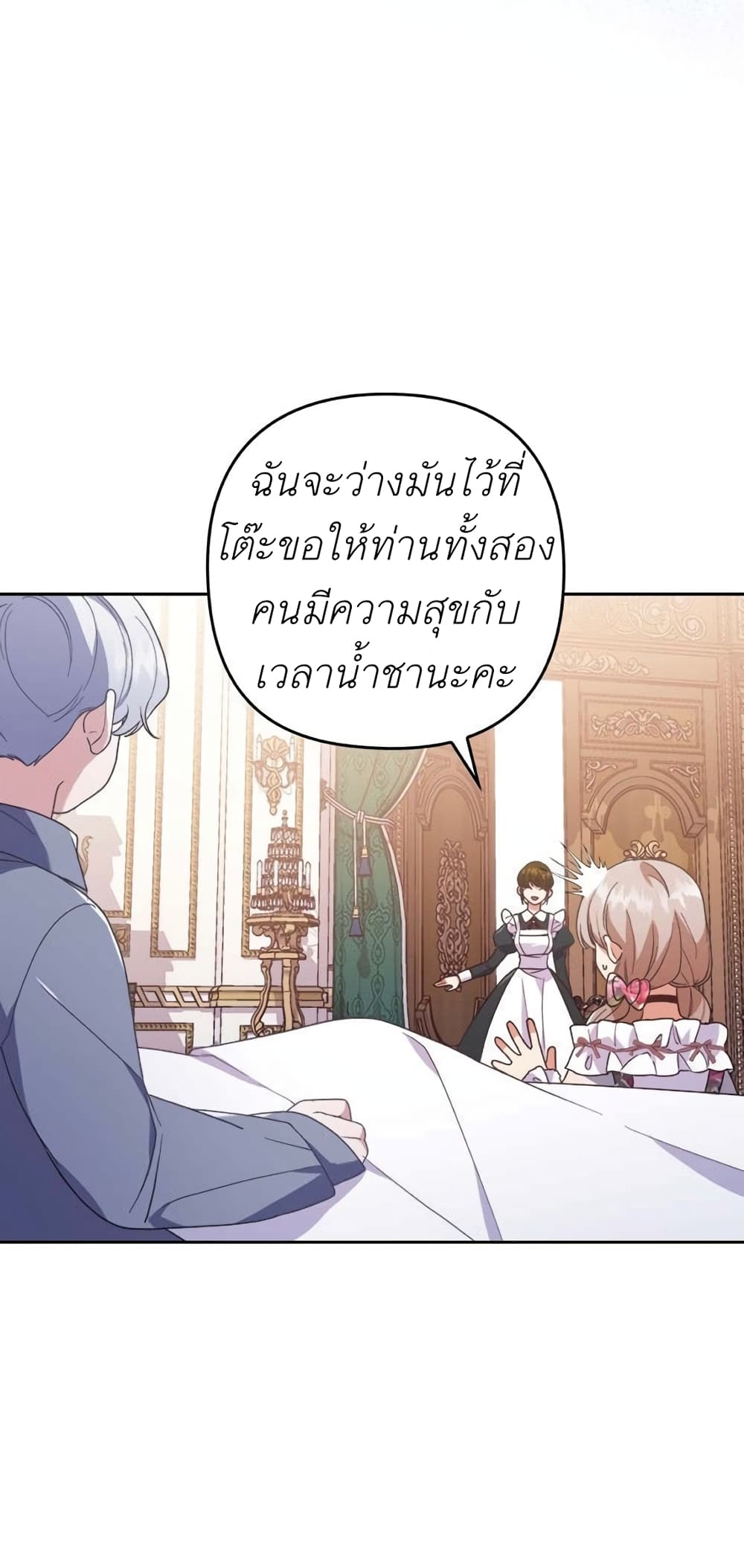 I Was Seduced by the Sick Male Lead 3 (53)