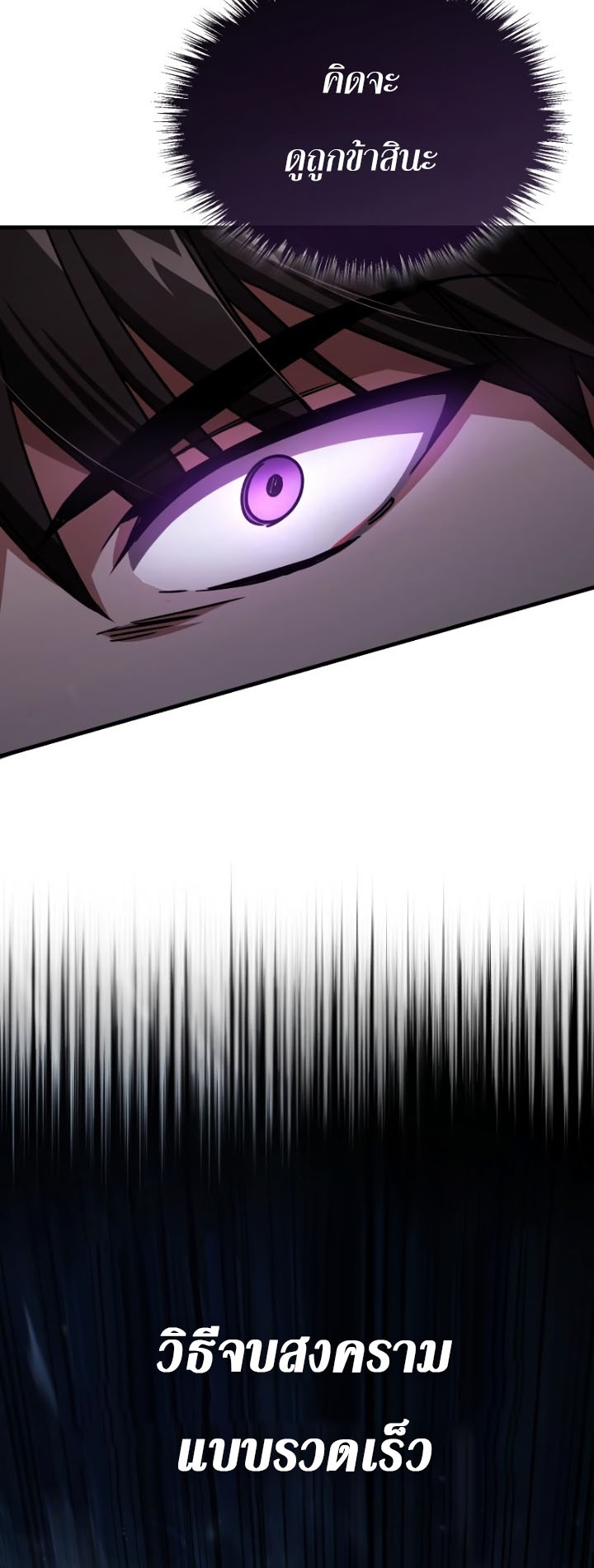The Heavenly Demon Can’t Live a Normal Life 56 (32)