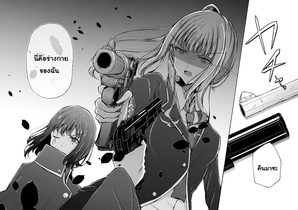 And Kaede Blooms Gorgeously ตอนที่ 9 (4)