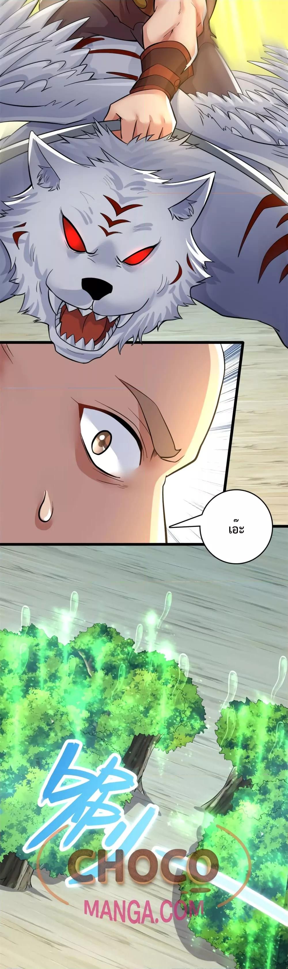 I Can Become A Sword God ตอนที่ 45 (9)