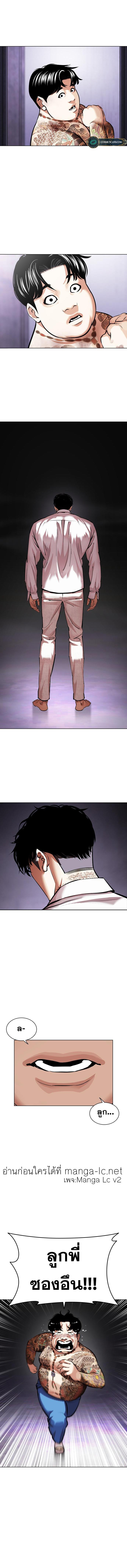 Lookism 464 16