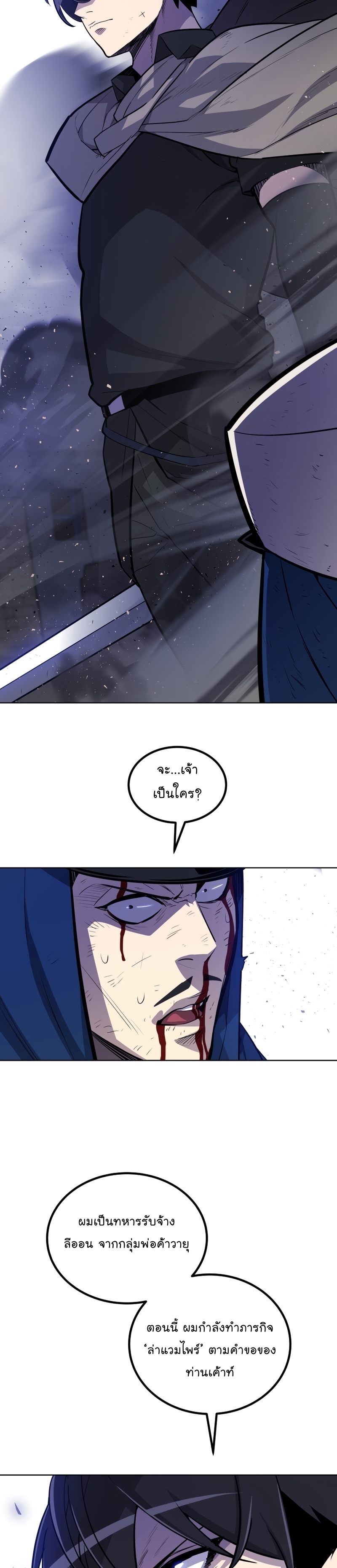 Overpower Sword Manga Wei 72 (3)