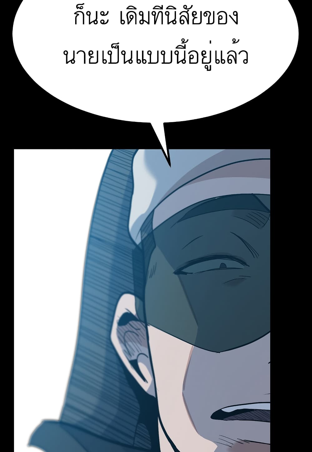 Level Berserker ตอนที่ 32 (35)
