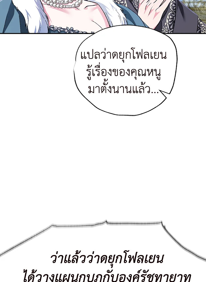 Father, I Don’t Want to Get Married! 104 (133)