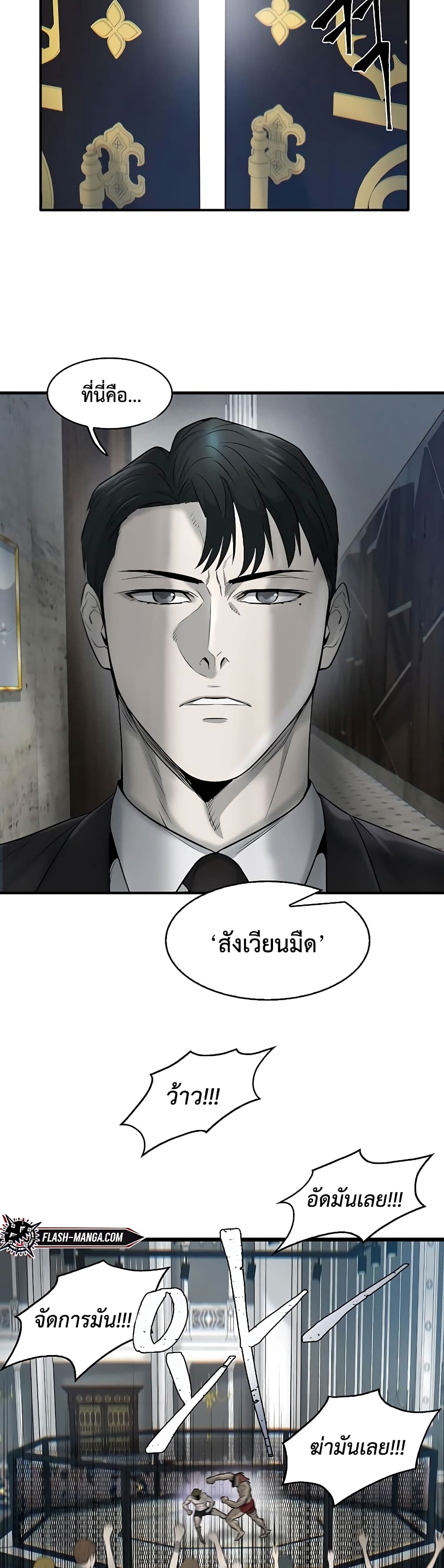 Mujin 12 18