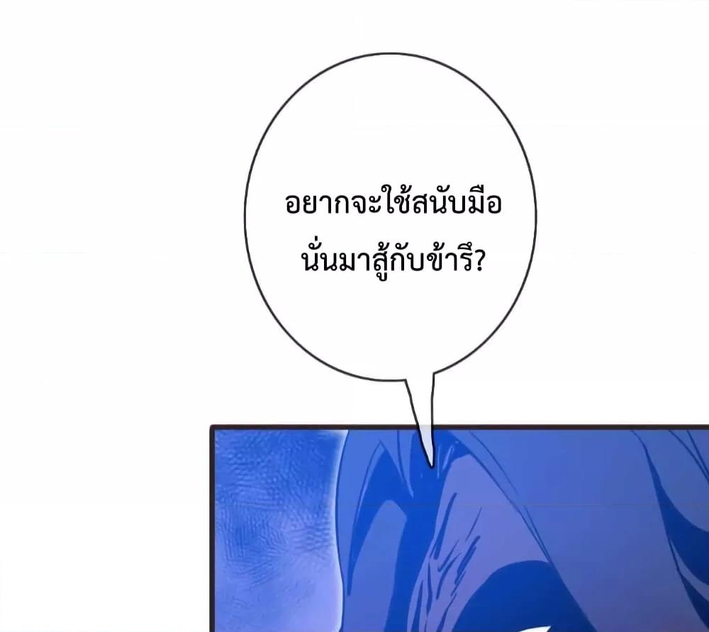 Crazy Leveling System ระบบกาวสุดระห่ำ ตอนที่ 20 (37)