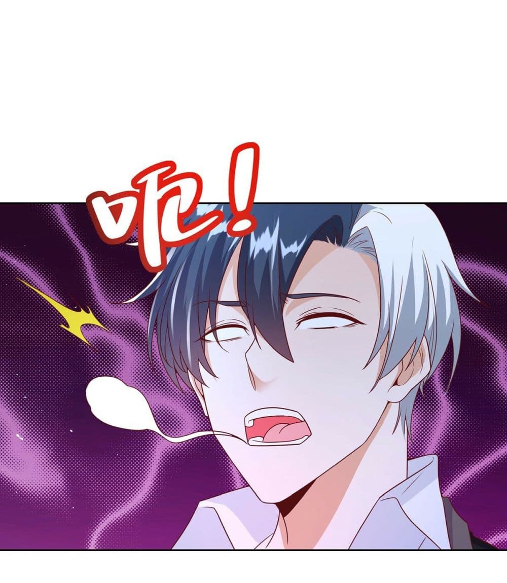 Sorry, I’m A Villain ตอนที่ 83 (14)